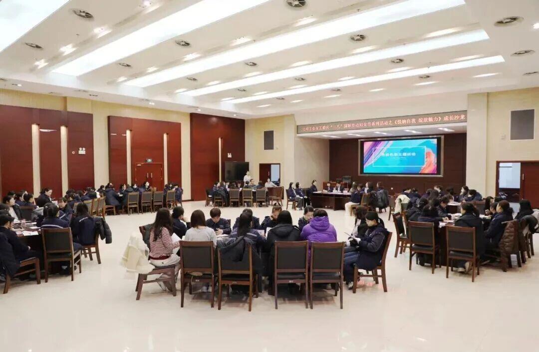 “三八”妇女节活动持续升温 ——榆林新材料集团工会开展“暖心赋能·心理健康关爱”活动