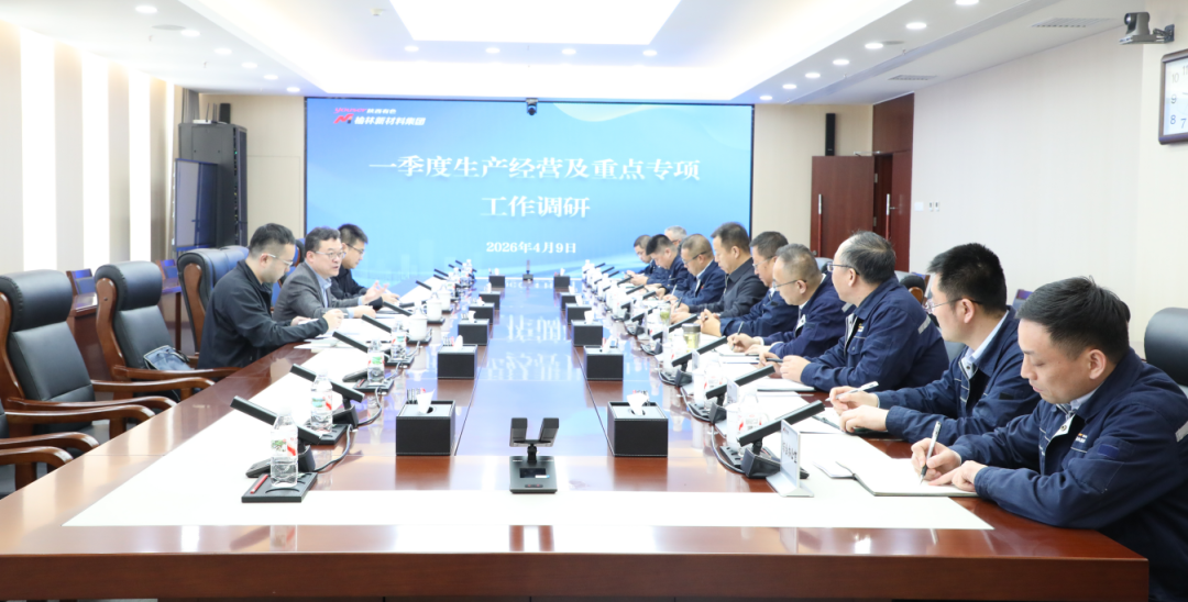 苏旭盛到榆林新材料集团开展一季度生产经营及重点专项工作调研