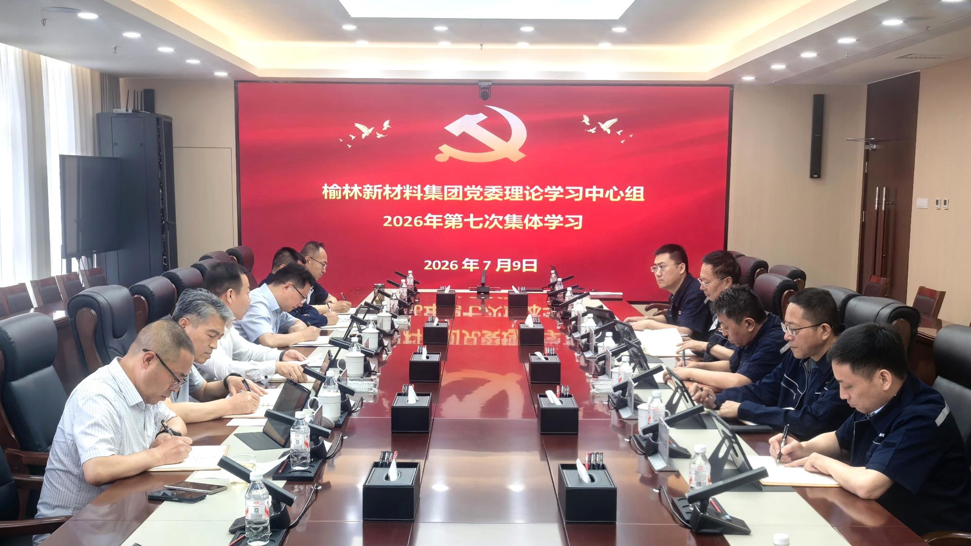 榆林新材料集团党委理论学习中心组专题学习习近平党建思想 
