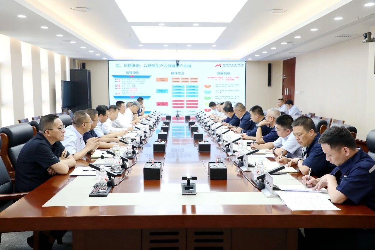 榆林新材料集团召开专题会议 落实陕西有色金属集团调研座谈会精神 